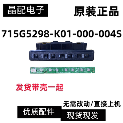 原装创维32E59RM 39E300R按键板 715G5298-K01-000-004S