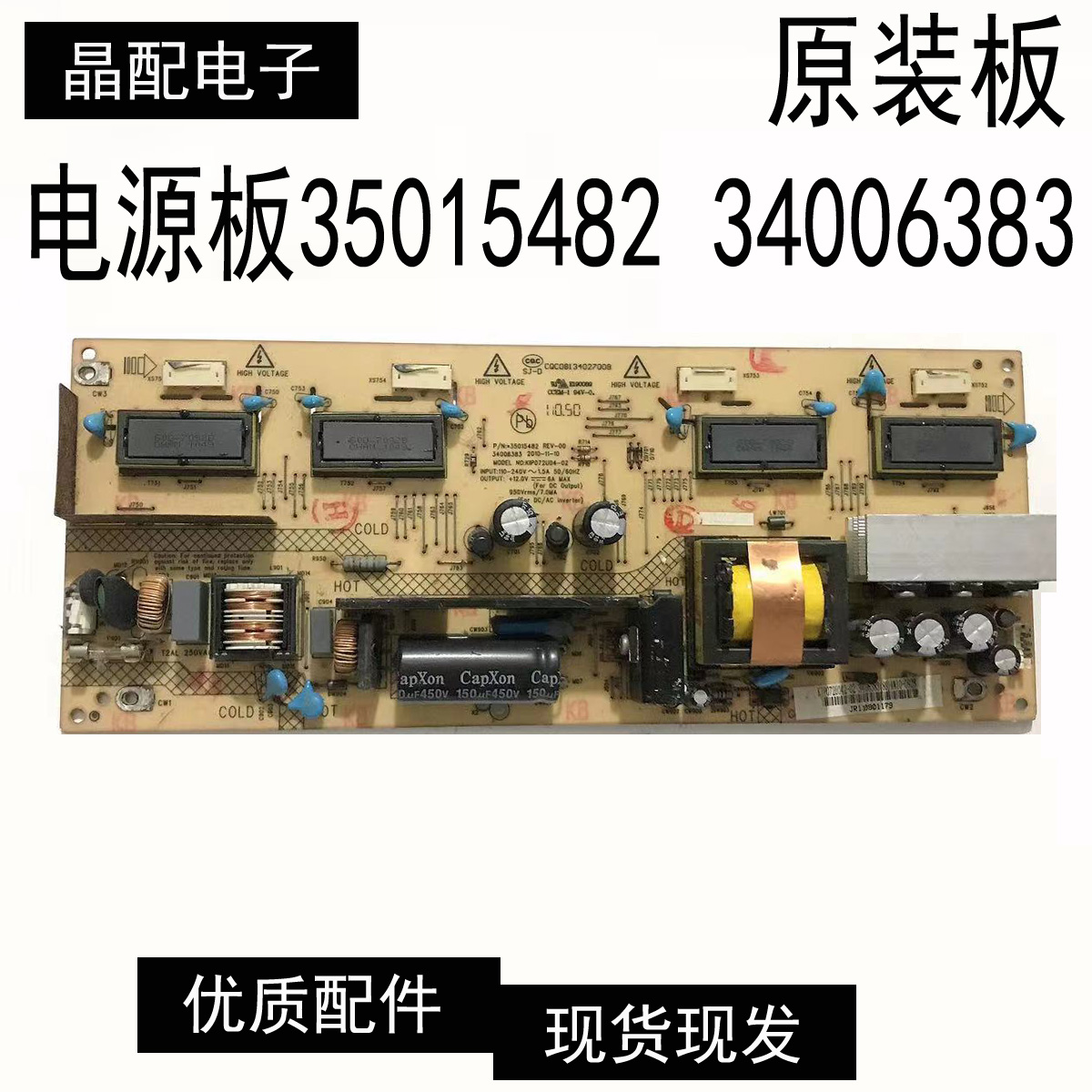 电源板KIP072U04-02