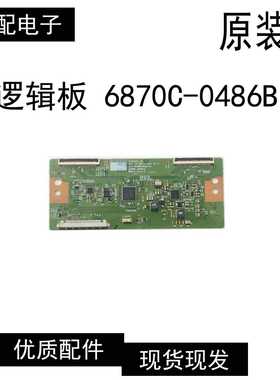 原装索尼KDL-55W950B逻辑板 6870C-0486B实物