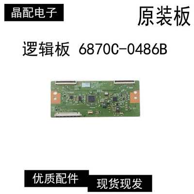 逻辑板6870C-0486B索尼KDL-55