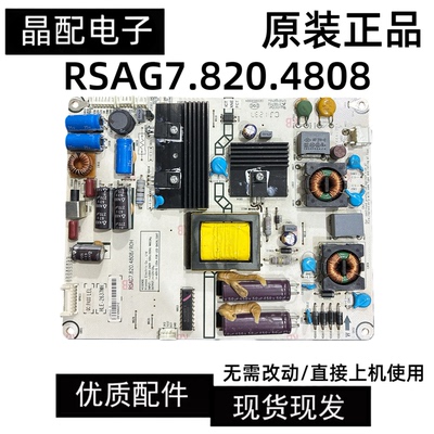 电源板RSAG7.820.4808/R0H