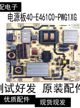 东芝55GL150C TCL L55E5690A-3D D55A571U电源板40-E461C0-PWG1XG