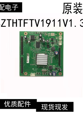 同方LE一42TM3000数字板SZTHTFTV1911V1.3