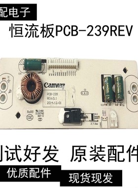 横流板PCB-239REV:0.1  KW-LED320106B