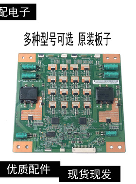 TCL L55E5700A康佳LED55X9600UF恒流板MT5461D01-3-P-1/1-P-5/P-8