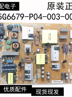 原装创维50M5 50V5 50K2电源板715G6679-P04-003-002S