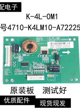 联想42E31X 原装恒流板 K-4L-0M1 4710-K4LM10-A7225K01现货