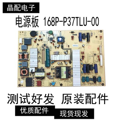 电源板168P-P37TLU-00创维37