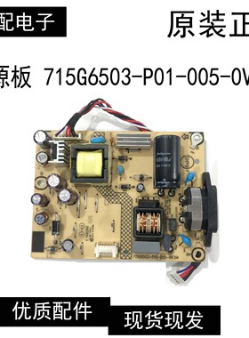 原装 华硕 VA229 电源板715G6503-P01-005-0V3M