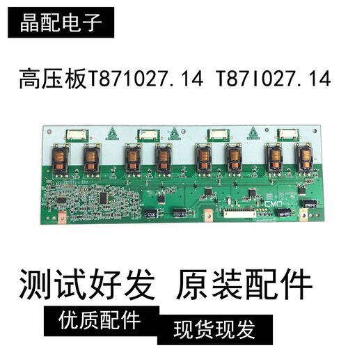 配件T871027.14T87I027.14