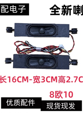 全新夏普LCD-45SF470A喇叭LCD-45SF475A/478A 45TX4100A YX30158