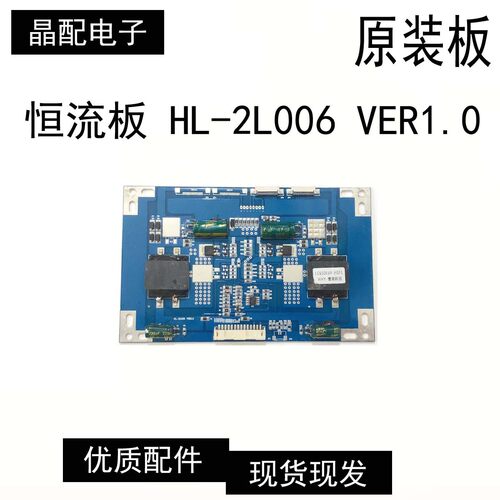 板子HL-2L006VER1.065寸