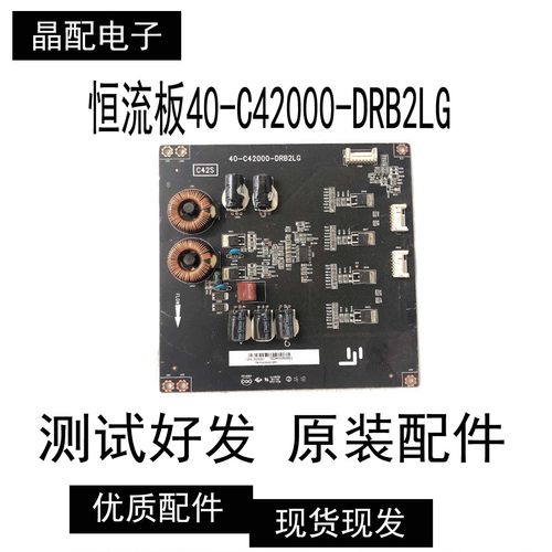 原装乐视L554UCC1电视背光恒流板40-C42000-DRB2LG测好现货实拍