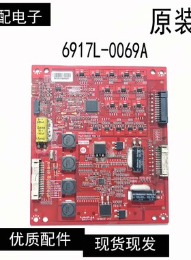 广利配件原装6917L-0069A PPW-LE47GD-O.A LED 3PDGC20003A-H