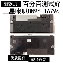 特价三星UA40/46D6000SJ UA55D6000SJ 喇叭 BN96-16796B A 扬声器