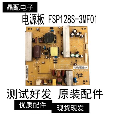 电源板FSP128S-3MF01长虹