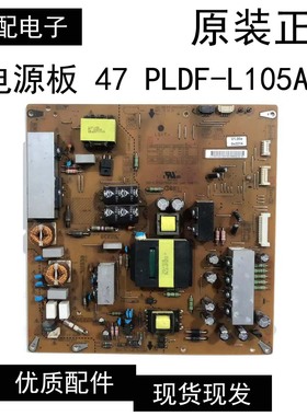 原装LG 47LT560H/42LT360C-CA电源板47 PLDF-L105A 3PAGC10096B-R