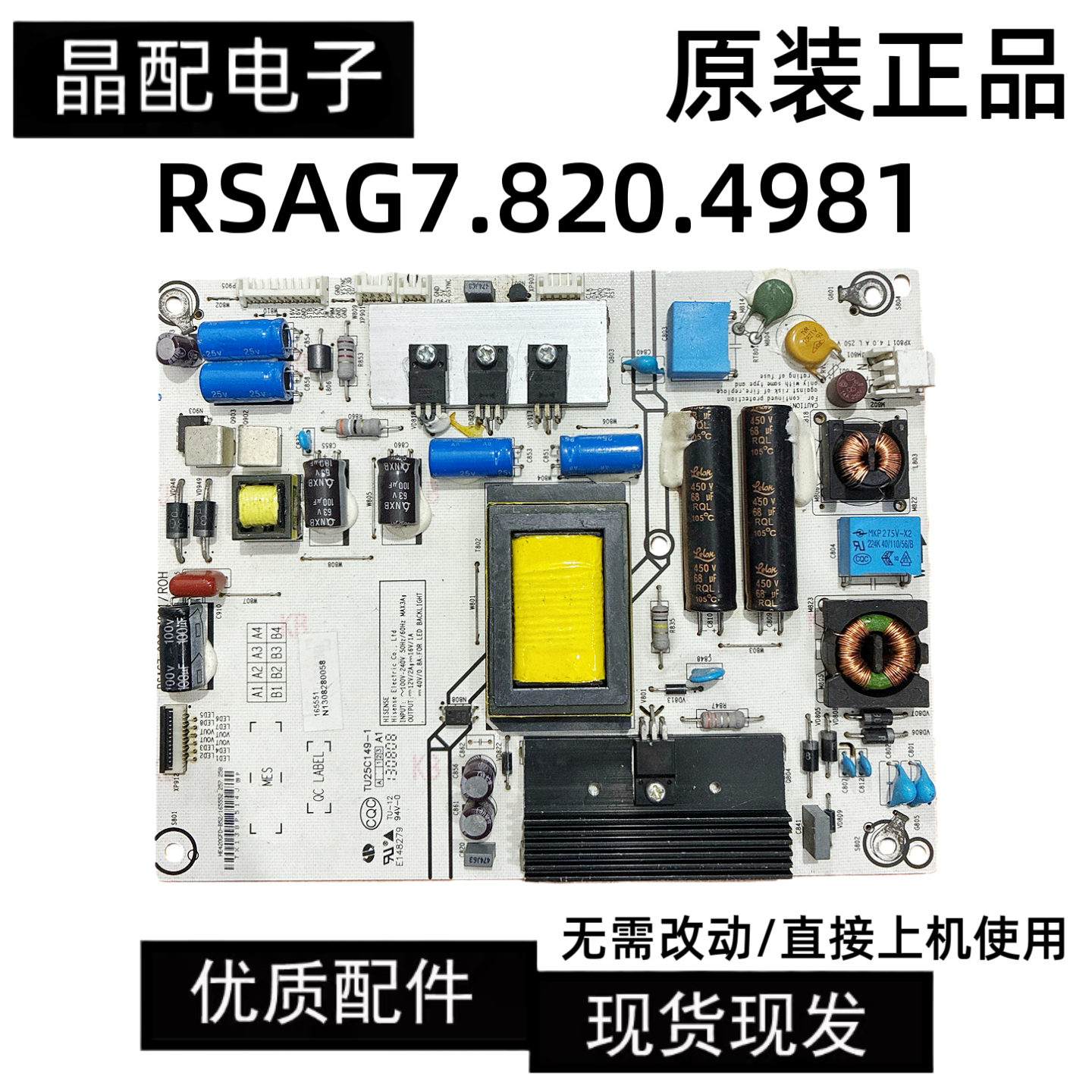 海信LED42EC330J3D LED42K280J3D电源板RSAG7.820.4981/ROH