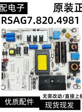 海信LED42EC330J3D LED42K280J3D电源板RSAG7.820.4981/ROH