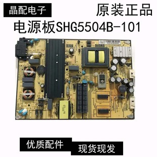 L50F3800A电源板SHG5504B 原装 L48F3800A B48A858U 101H TCL