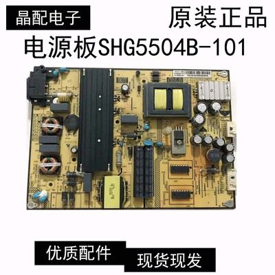 电源板SHG5504B-101测试好