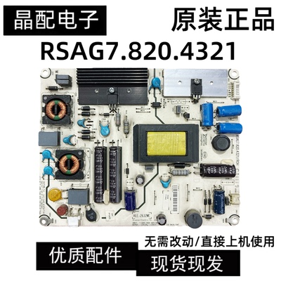 电源板RSAG7.820.4321