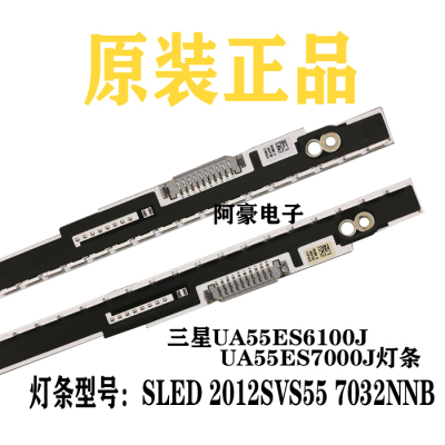 三星灯条SLED2012SVS557032NNB