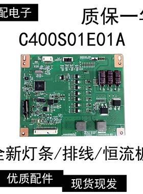 原装夏普LCD-40S3A康佳LED40T60U恒流板 排线 高压板C400S01E01A