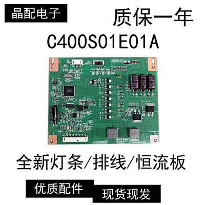 液晶电视高压板C400S01E01A