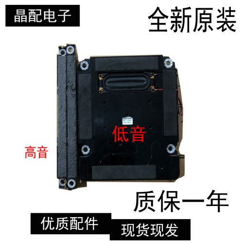 全新三星喇叭BN96-12944C/B