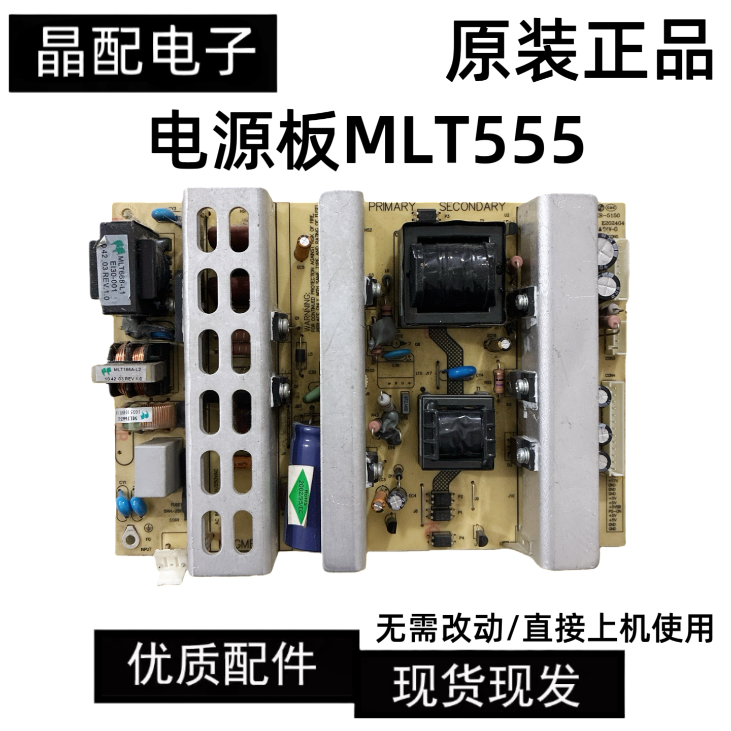 电源板MEGMEETMLT668-L1