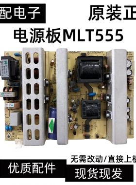 原装TCL L32N5 L32N6 L32N8 电视电源板MEGMEET MLT668-L1 MLT555