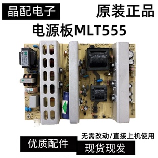 L32N6 L32N8 电视电源板MEGMEET 原装 L32N5 MLT668 MLT555 TCL