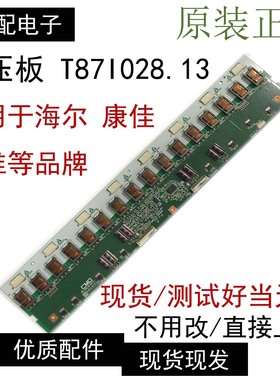 原装 创维42L01HF 液晶电视背光板高压板I420H1-16A0 I420H1-16AO