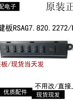 原装海信LED26K01按键板RSAG7.820.2272/ROH