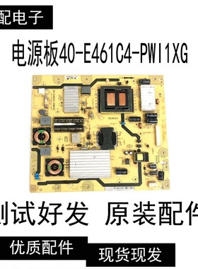 原装TCL L48F3390A L55F3390A-3D 电源板40-E461C4-PWI1XG