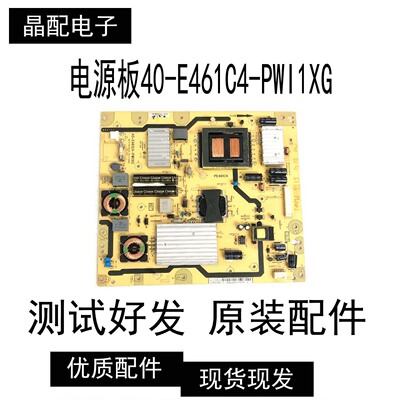 电源板40-E461C4-PWI1XG