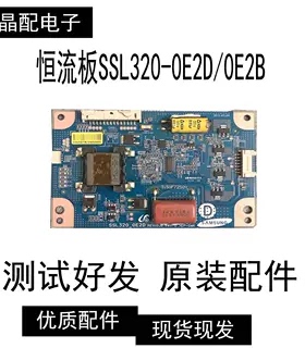 原装海尔LE32Z300 背光板 恒流板 升压板 SSL320_OE2B