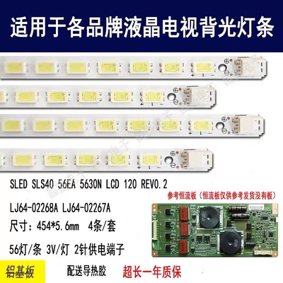 适用海信LED40T28PKV康佳LED40IS97N LC40IS88EN灯条LJ64-02267A