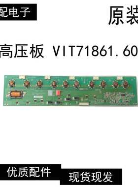原装 影雅NS-LCD37HD-09CN高压板VIT71861.60 LOGAH REV：3