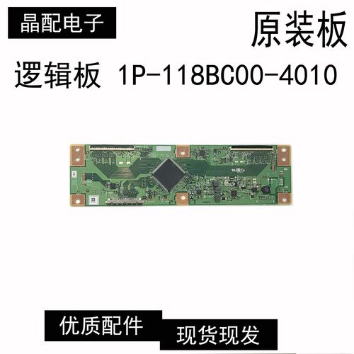 逻辑板1P-118BC00-4010