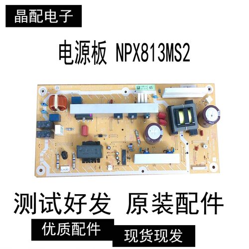 电源板NPX813MS2松下TH