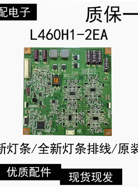 创维原装46E65SG恒流板L460H1-2EA-C001A T87D164.00 T87D166.00