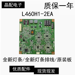 创维原装46E65SG恒流板L460H1-2EA-C001A T87D164.00 T87D166.00