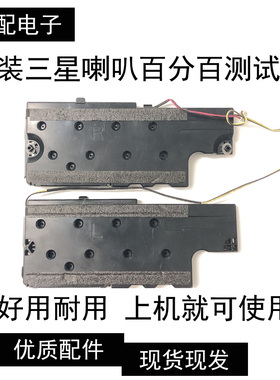 原装三星电视UA55F5080AR UA40F5500AJ喇叭BN96-25565C D 10W6欧