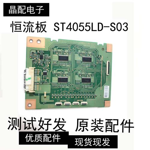 原装索尼电视机ST4055LD-S03