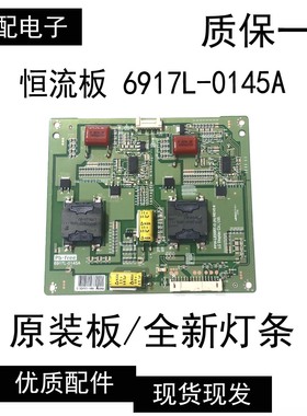 康佳LED55M3500PDF 恒流板 PPW-LE55RT-0 6917L-0145A测试好