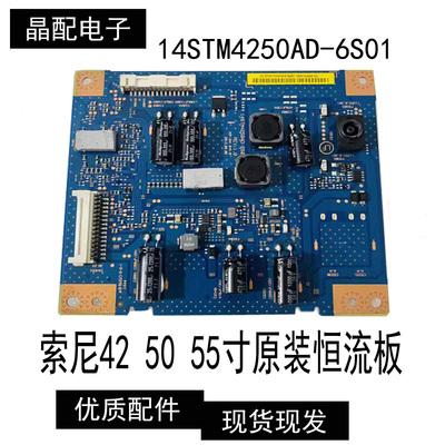 原装索尼KDL-50W700B恒流板