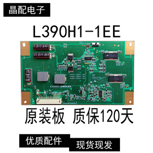 原装海信LED39K200J LED39K300J高压恒流背光驱动板L390H1-1EE