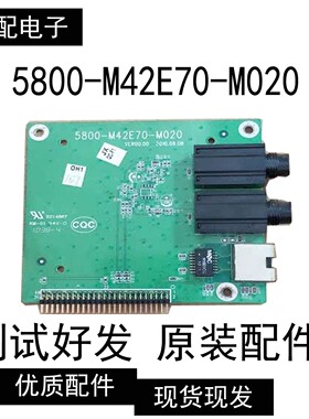 原装创维55E70RG网络板 AV板5800-M42E70-M020